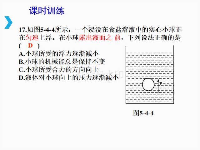 中考在即，从历年中考物理真题浅析“题眼”