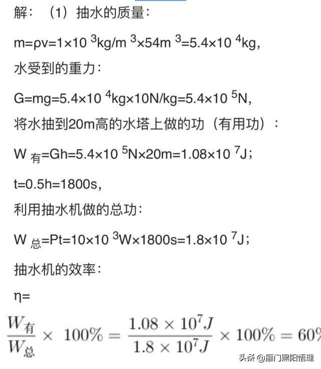 备战中考，8年级简单机械练习,中考物理功功率机械效率滑轮复习题