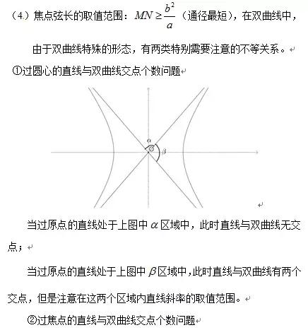 19个题讲透离心率的求值和取值范围问题