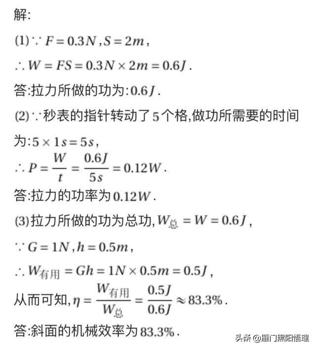 备战中考，8年级简单机械练习,中考物理功功率机械效率滑轮复习题