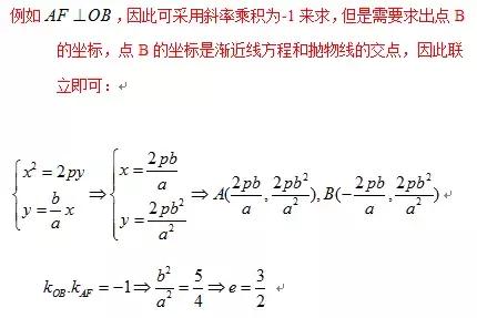 19个题讲透离心率的求值和取值范围问题