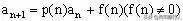 高中数学：变系数递推式的解法