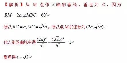 19个题讲透离心率的求值和取值范围问题