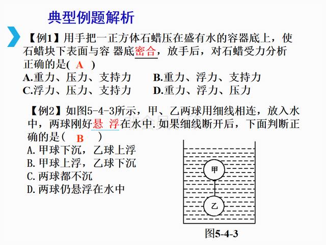 中考在即，从历年中考物理真题浅析“题眼”