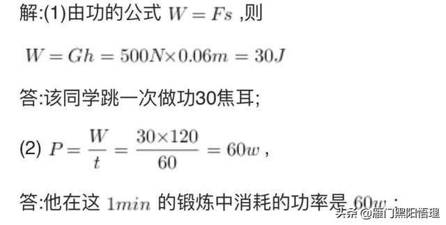 备战中考，8年级简单机械练习,中考物理功功率机械效率滑轮复习题