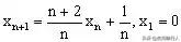 高中数学：变系数递推式的解法