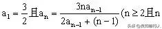 高中数学：变系数递推式的解法