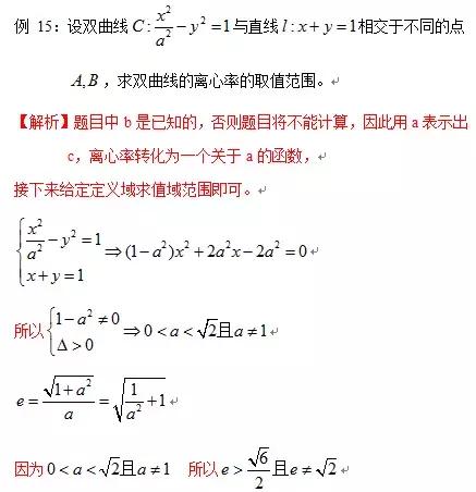 19个题讲透离心率的求值和取值范围问题