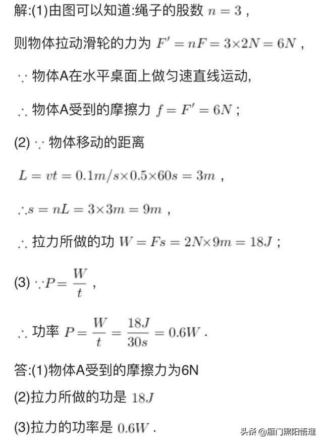 备战中考，8年级简单机械练习,中考物理功功率机械效率滑轮复习题