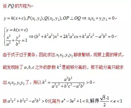 19个题讲透离心率的求值和取值范围问题