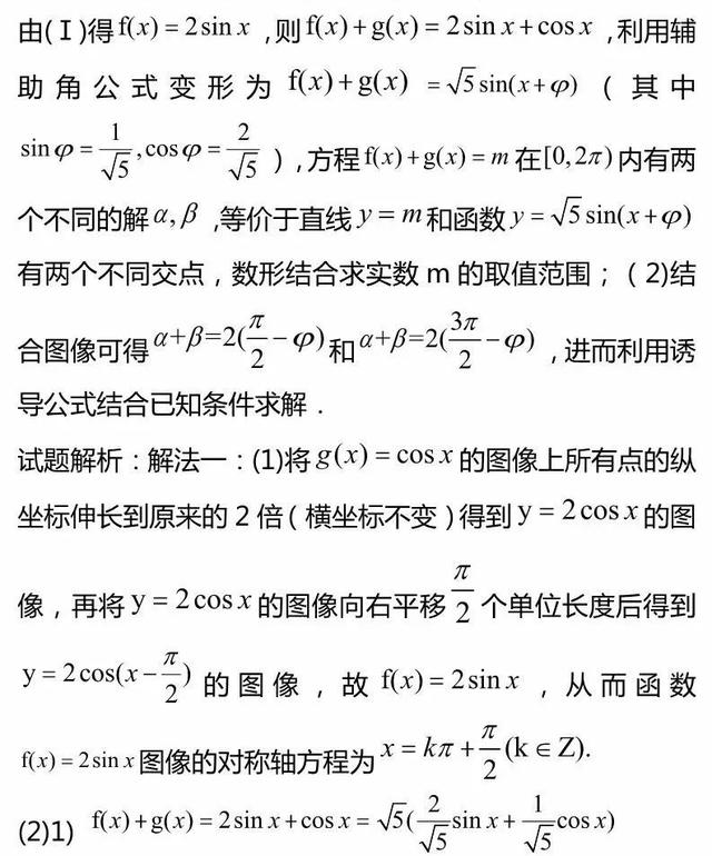 高考数学三角函数专题精讲精练+答案（文理汇总整理）