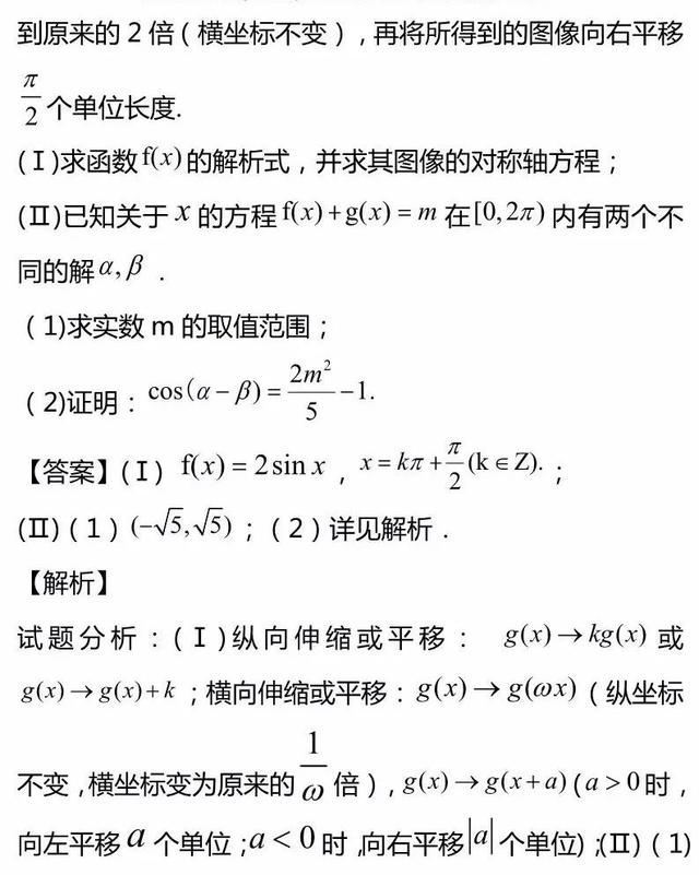 高考数学三角函数专题精讲精练+答案（文理汇总整理）
