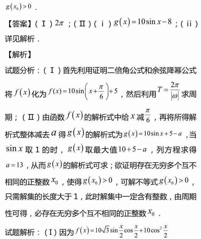 高考数学三角函数专题精讲精练+答案（文理汇总整理）