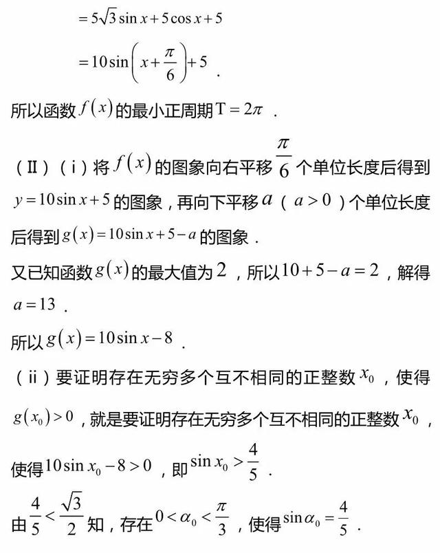 高考数学三角函数专题精讲精练+答案（文理汇总整理）