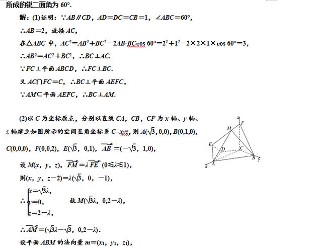 平面图形翻折成立体图形真题讲解，翻折后的变与不变是重点！