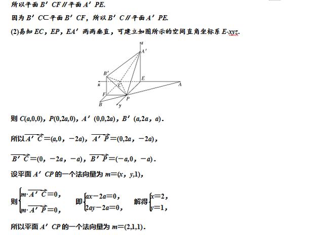 平面图形翻折成立体图形真题讲解，翻折后的变与不变是重点！