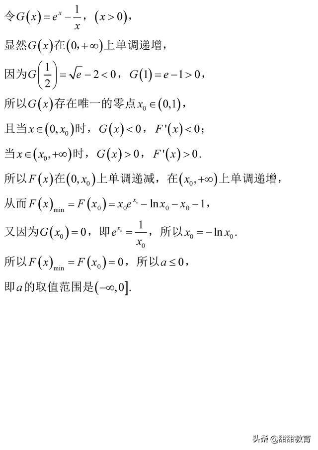 高考数学：高考状元都要强化的题目（高考顺利过关起了很大作用）