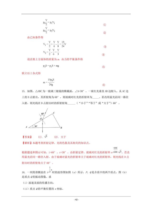 2018年理科综合全国Ⅰ卷解析版，改革也万变不离其宗！