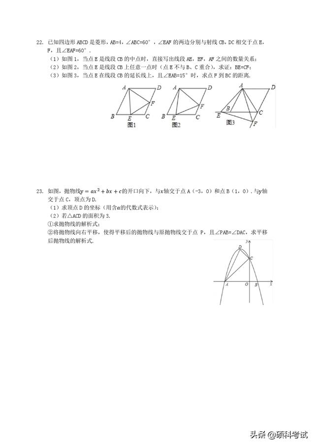 中考数学经典应用题汇总，吃透这些知识点，上重点不是问题！