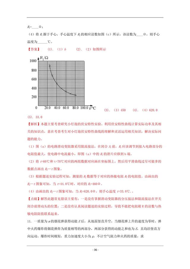 2018年理科综合全国Ⅰ卷解析版，改革也万变不离其宗！