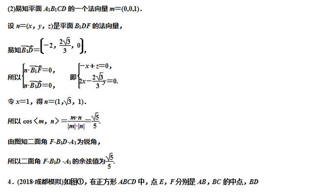 平面图形翻折成立体图形真题讲解，翻折后的变与不变是重点！