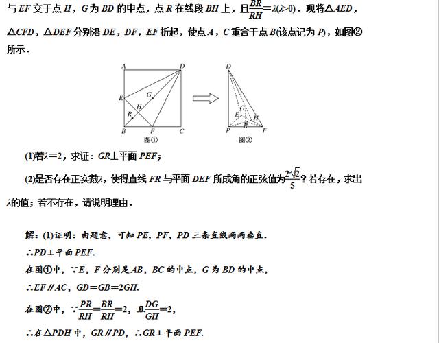 平面图形翻折成立体图形真题讲解，翻折后的变与不变是重点！