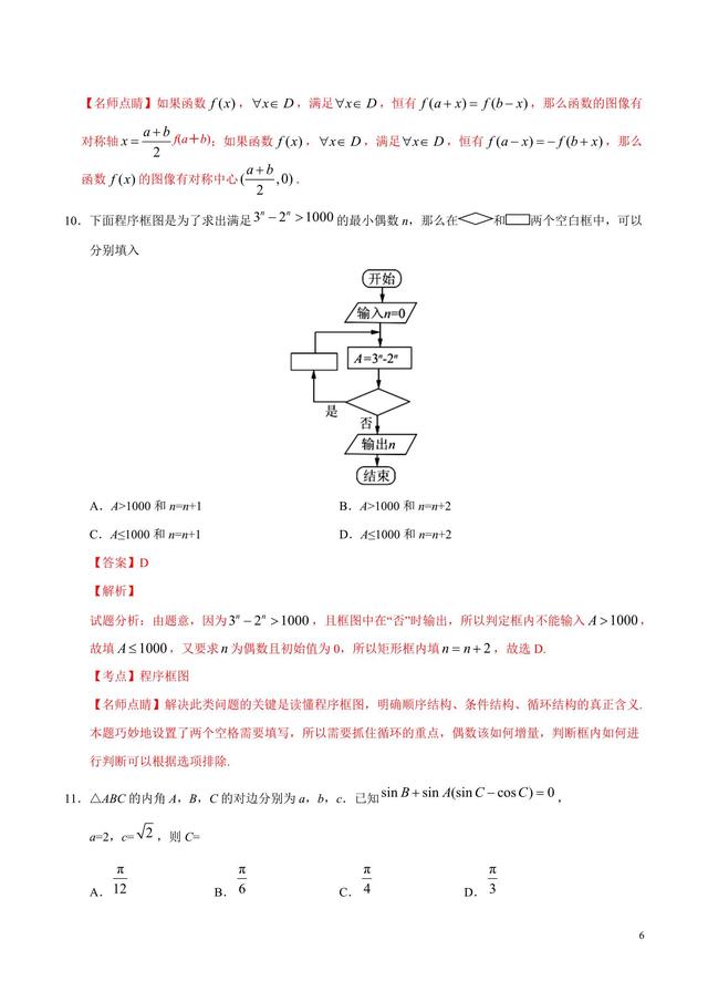 近三年高考文数全国Ⅰ卷解析版，复习的如何？快上阵了