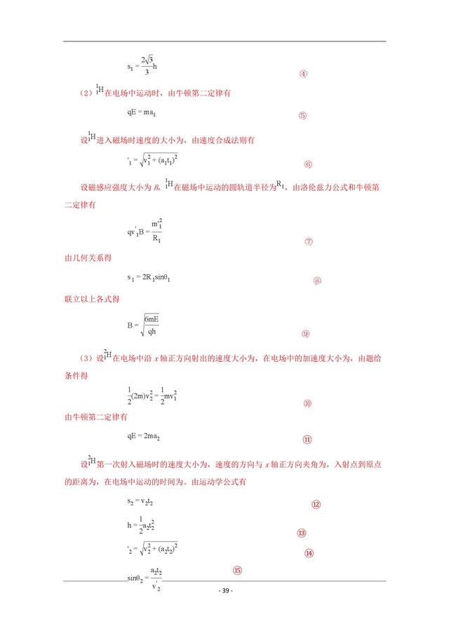 2018年理科综合全国Ⅰ卷解析版，改革也万变不离其宗！