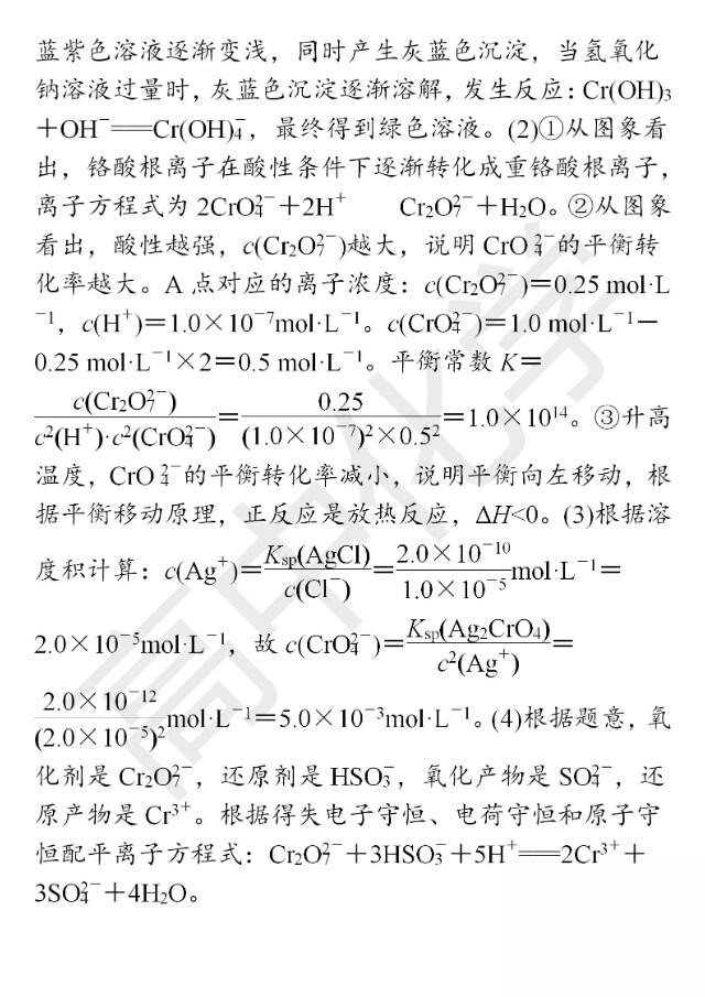 高考化学大题精做：化学反应原理综合应用