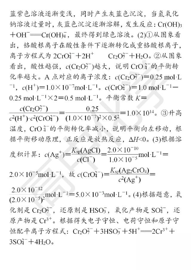 高考化学大题精做：化学反应原理综合应用