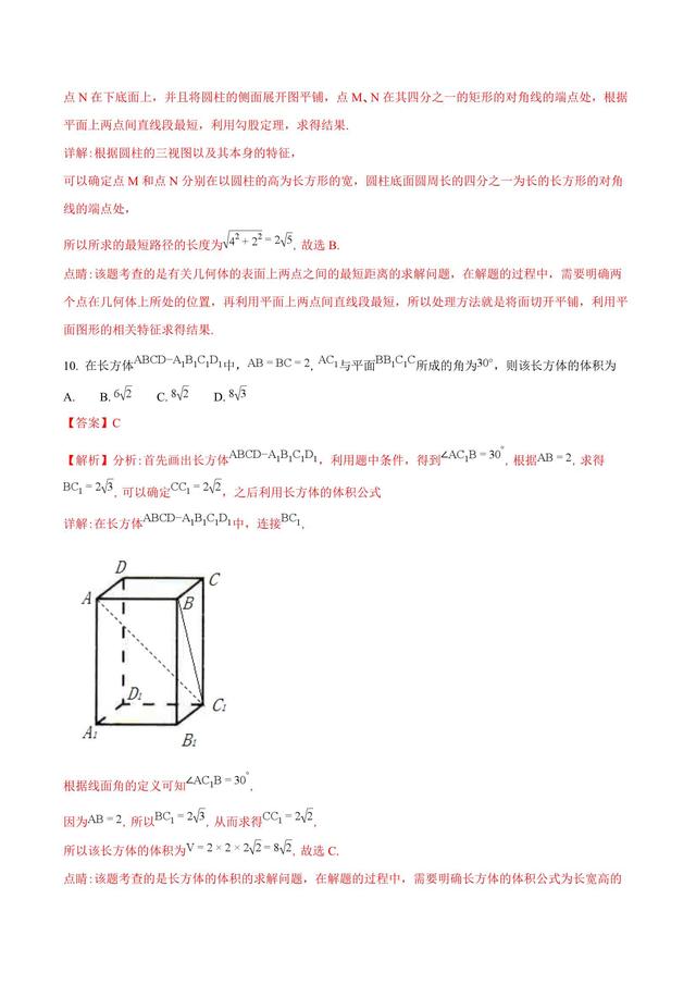 近三年高考文数全国Ⅰ卷解析版，复习的如何？快上阵了