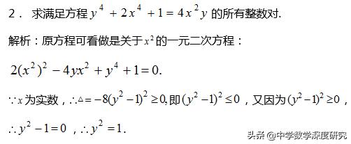 8下数学培优： 构造一元二次方程解题的六种策略，这些技巧应掌握