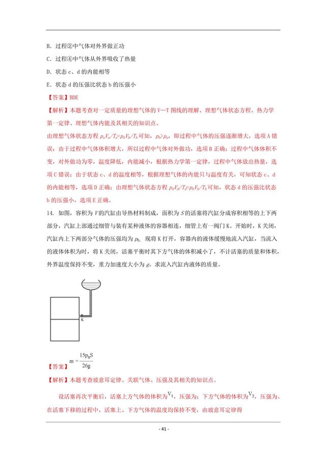 2018年理科综合全国Ⅰ卷解析版，改革也万变不离其宗！