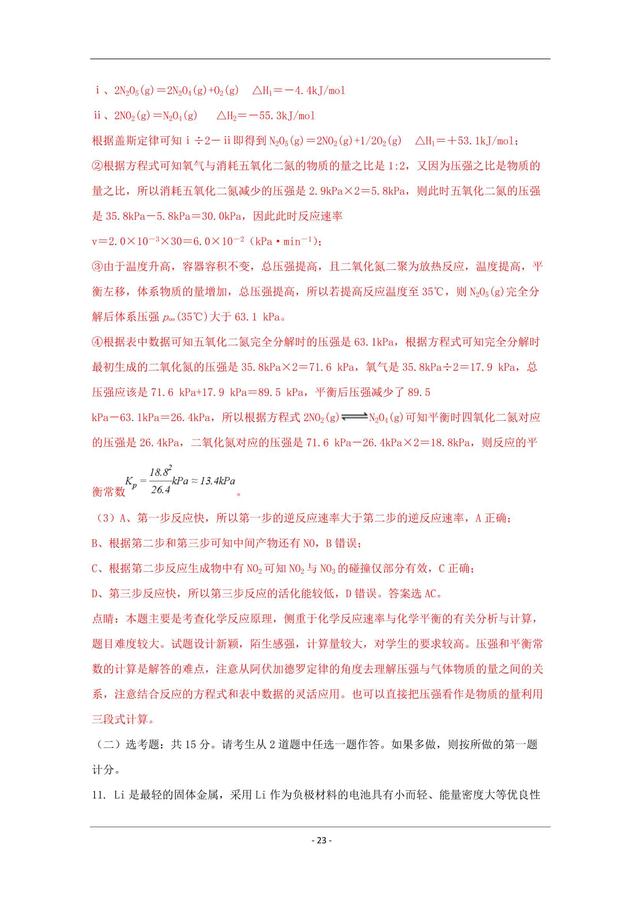 2018年理科综合全国Ⅰ卷解析版，改革也万变不离其宗！