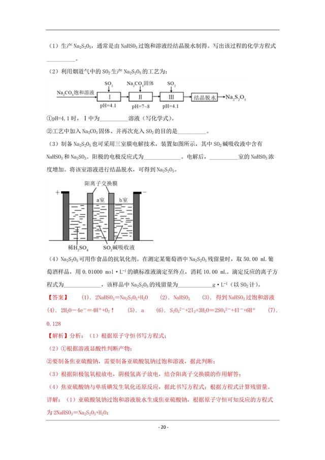 2018年理科综合全国Ⅰ卷解析版，改革也万变不离其宗！