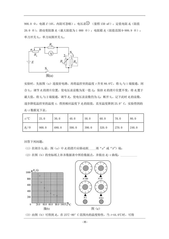 2018年理科综合全国Ⅰ卷解析版，改革也万变不离其宗！