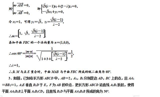 平面图形翻折成立体图形真题讲解，翻折后的变与不变是重点！