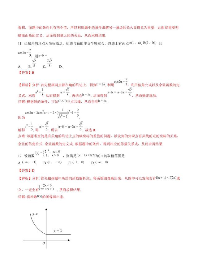 近三年高考文数全国Ⅰ卷解析版，复习的如何？快上阵了