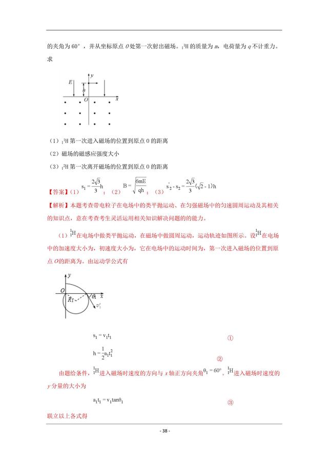 2018年理科综合全国Ⅰ卷解析版，改革也万变不离其宗！