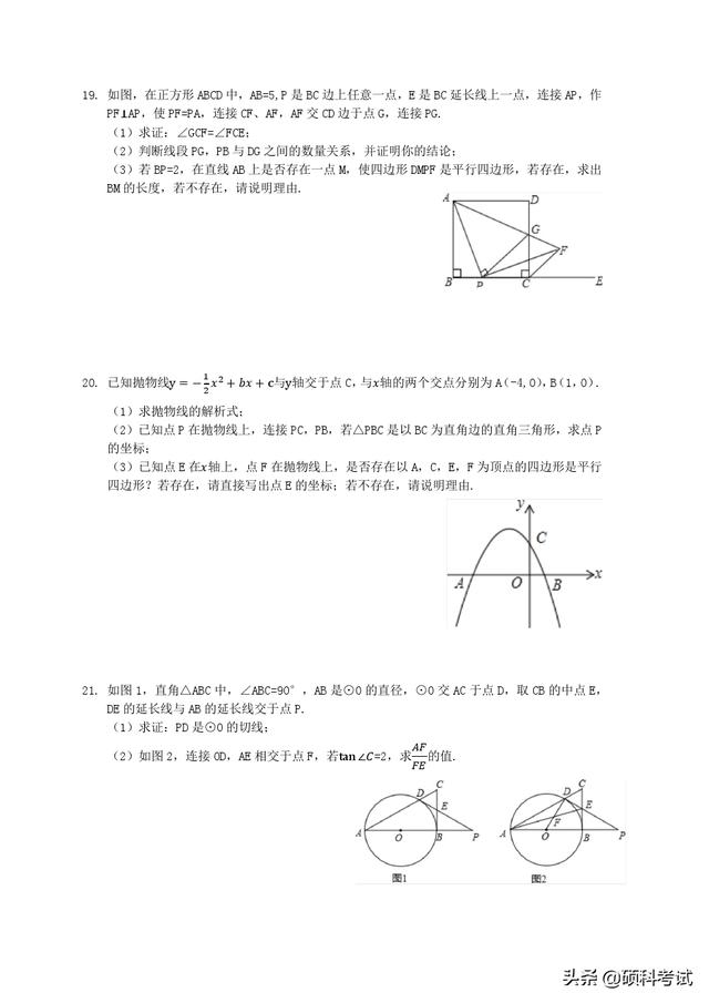 中考数学经典应用题汇总，吃透这些知识点，上重点不是问题！