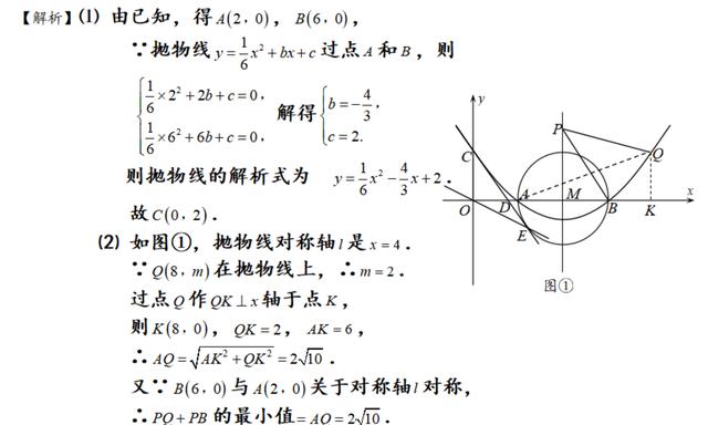 中考数学：圆与抛物线综合，几何知识成为关键