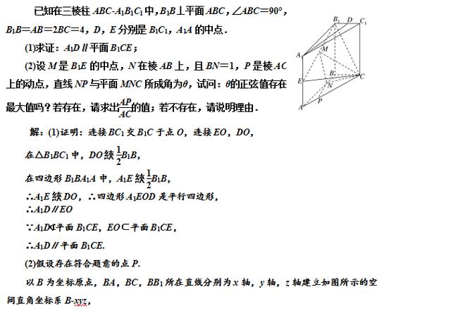 平面图形翻折成立体图形真题讲解，翻折后的变与不变是重点！