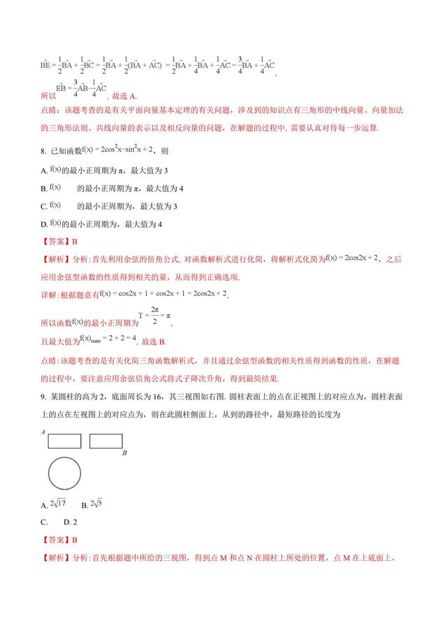 近三年高考文数全国Ⅰ卷解析版，复习的如何？快上阵了