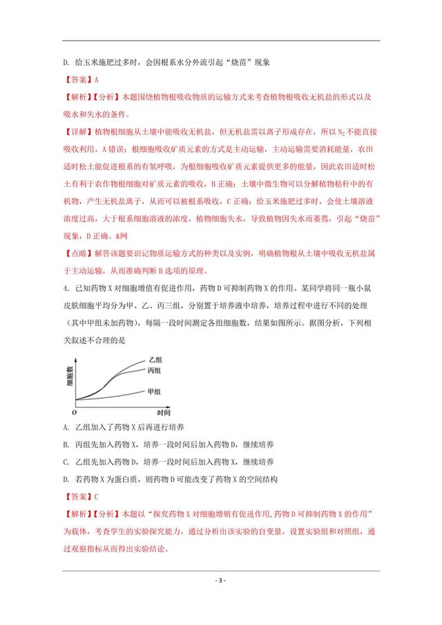 2018年理科综合全国Ⅰ卷解析版，改革也万变不离其宗！