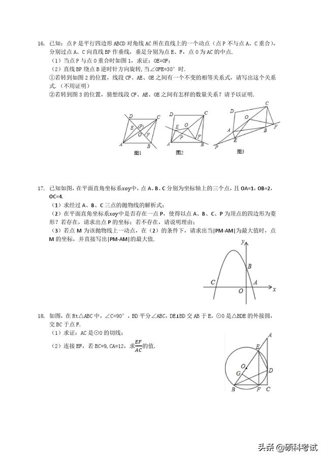 中考数学经典应用题汇总，吃透这些知识点，上重点不是问题！