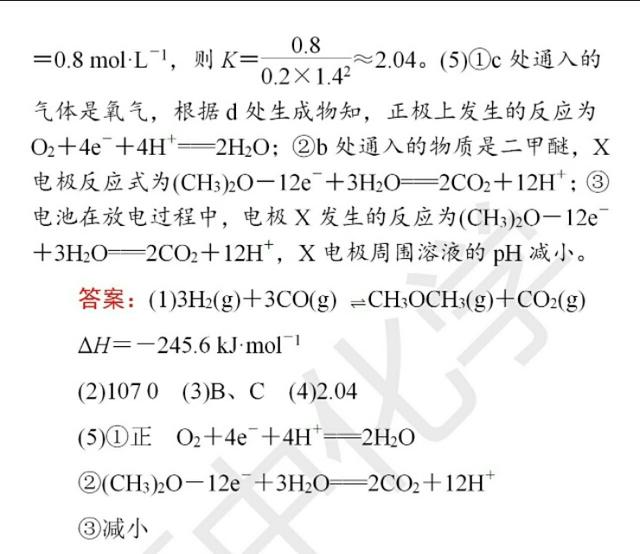 高考化学大题精做：化学反应原理综合应用