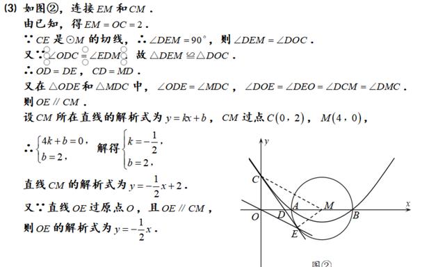 中考数学：圆与抛物线综合，几何知识成为关键