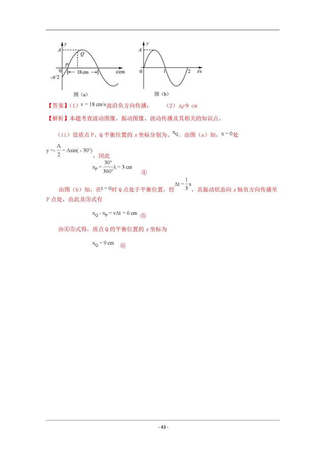 2018年理科综合全国Ⅰ卷解析版，改革也万变不离其宗！