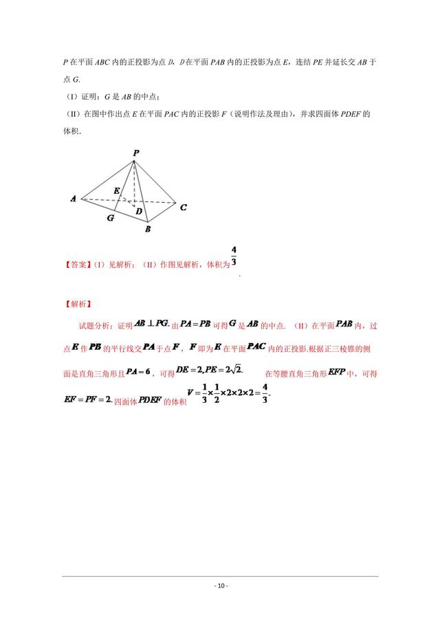 近三年高考文数全国Ⅰ卷解析版，复习的如何？快上阵了