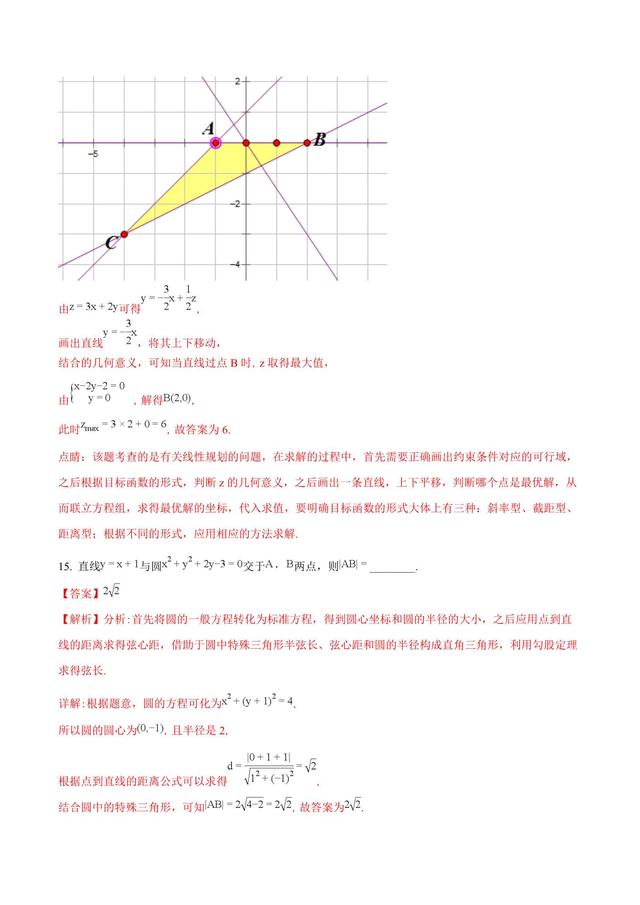 近三年高考文数全国Ⅰ卷解析版，复习的如何？快上阵了